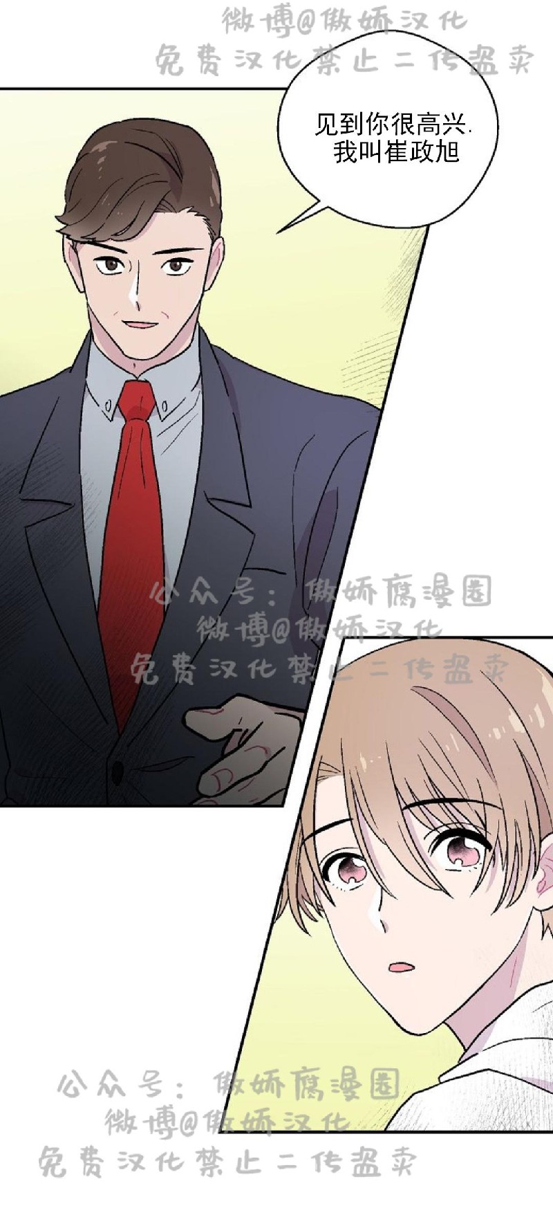 《结婚契约/床第之约》漫画最新章节第6话免费下拉式在线观看章节第【20】张图片