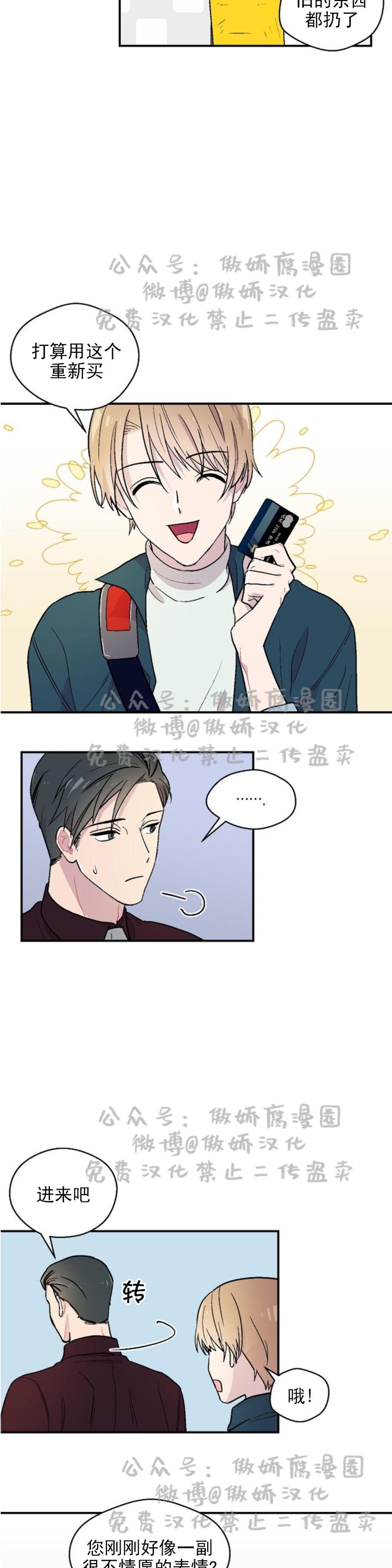 《结婚契约/床第之约》漫画最新章节第4话免费下拉式在线观看章节第【4】张图片