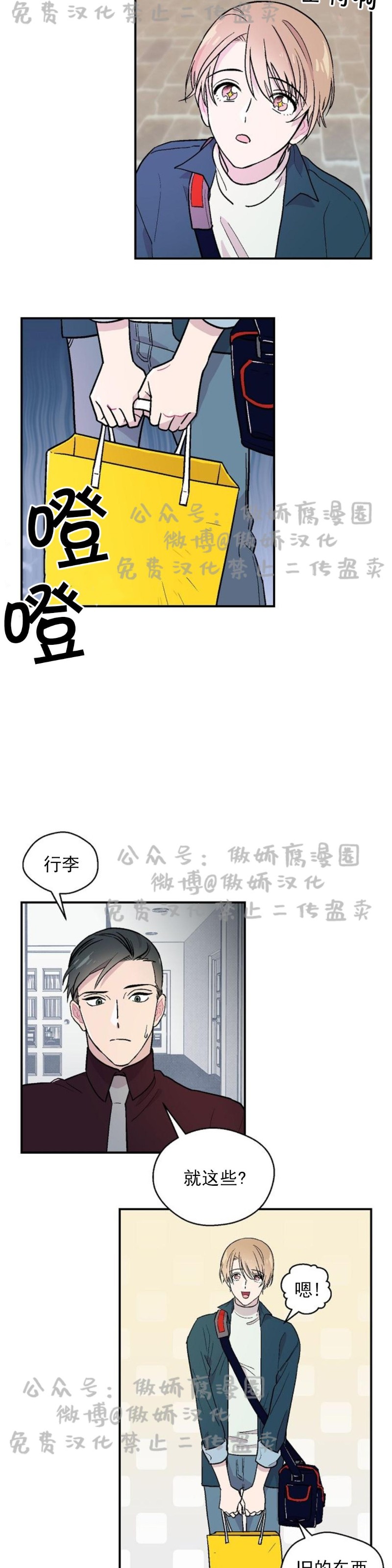 《结婚契约/床第之约》漫画最新章节第4话免费下拉式在线观看章节第【3】张图片