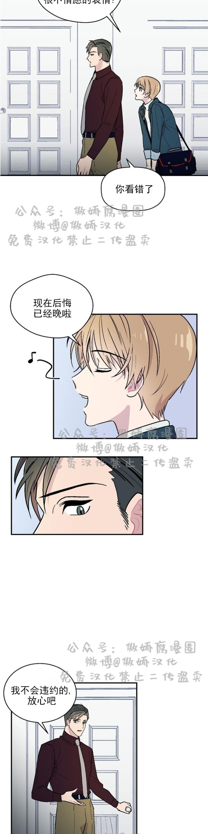 《结婚契约/床第之约》漫画最新章节第4话免费下拉式在线观看章节第【5】张图片