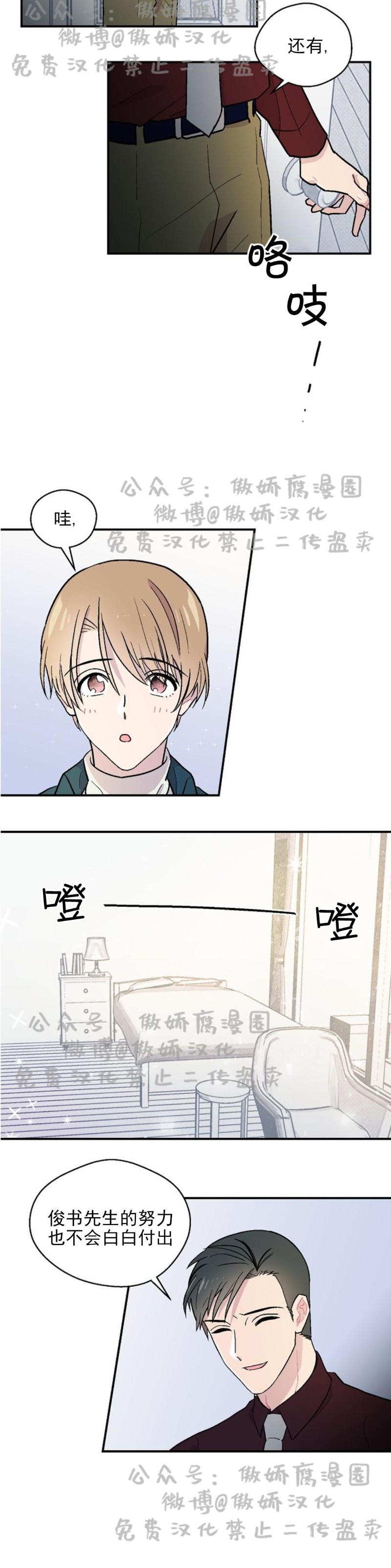 《结婚契约/床第之约》漫画最新章节第4话免费下拉式在线观看章节第【6】张图片