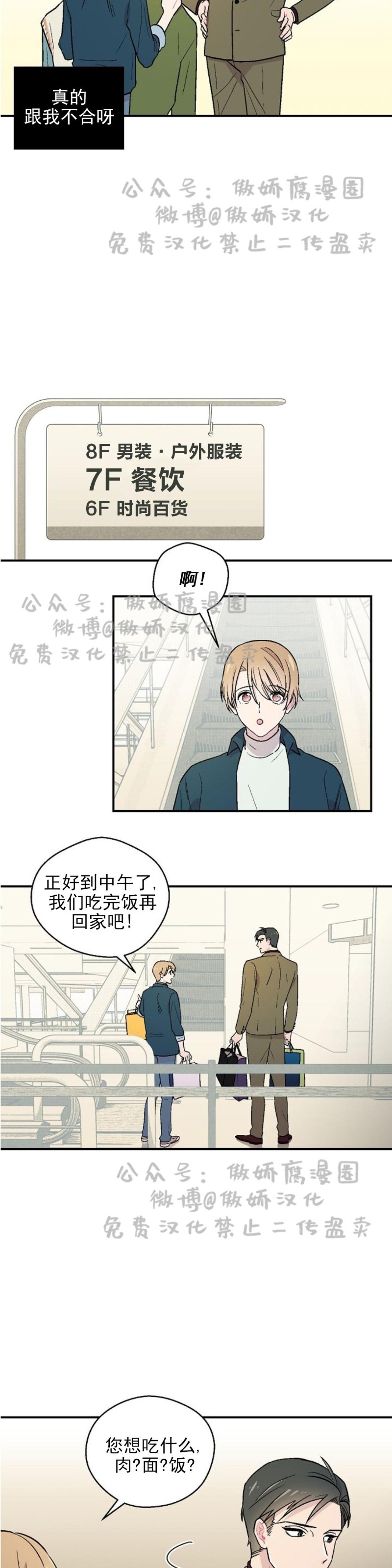 《结婚契约/床第之约》漫画最新章节第4话免费下拉式在线观看章节第【13】张图片