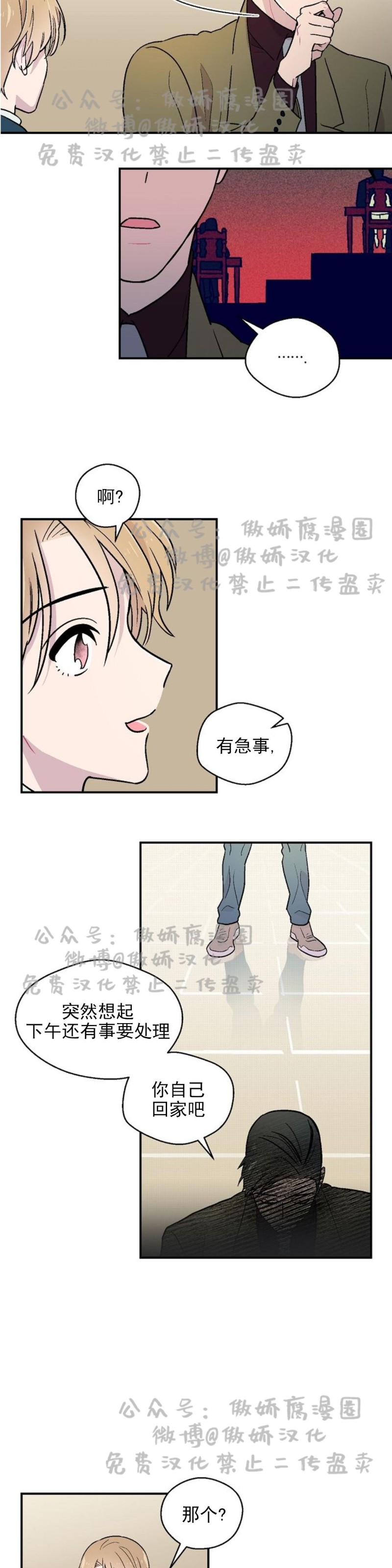 《结婚契约/床第之约》漫画最新章节第4话免费下拉式在线观看章节第【14】张图片