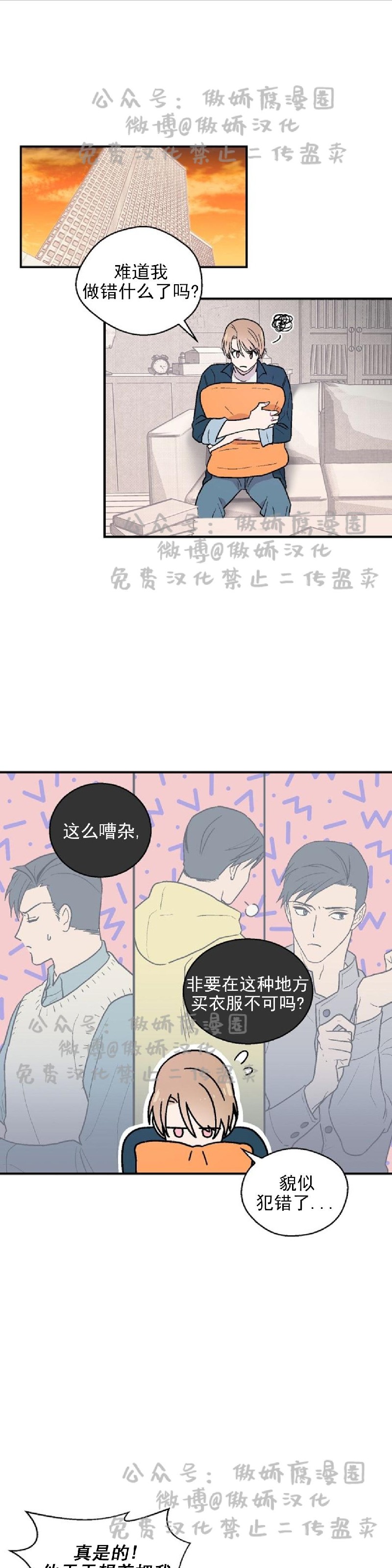 《结婚契约/床第之约》漫画最新章节第4话免费下拉式在线观看章节第【16】张图片