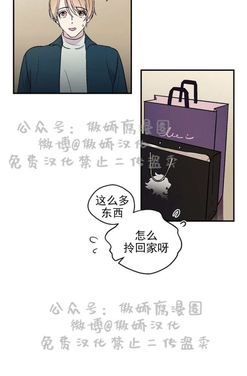 《结婚契约/床第之约》漫画最新章节第4话免费下拉式在线观看章节第【15】张图片