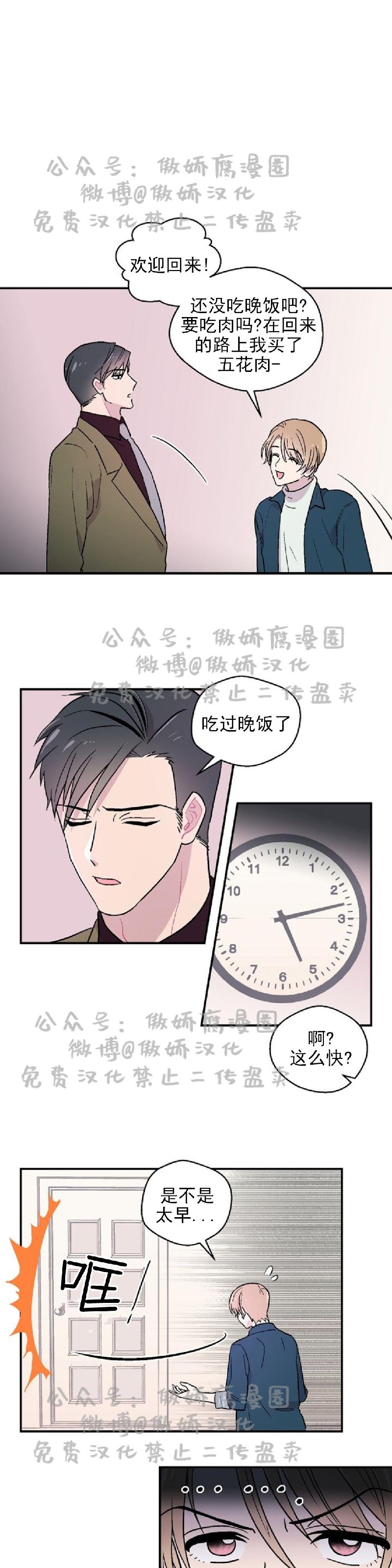 《结婚契约/床第之约》漫画最新章节第4话免费下拉式在线观看章节第【18】张图片