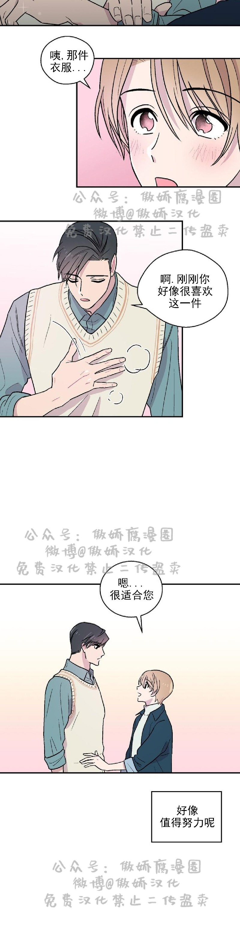 《结婚契约/床第之约》漫画最新章节第4话免费下拉式在线观看章节第【20】张图片