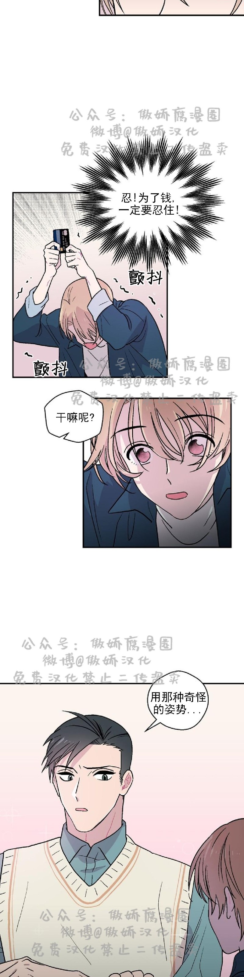 《结婚契约/床第之约》漫画最新章节第4话免费下拉式在线观看章节第【19】张图片