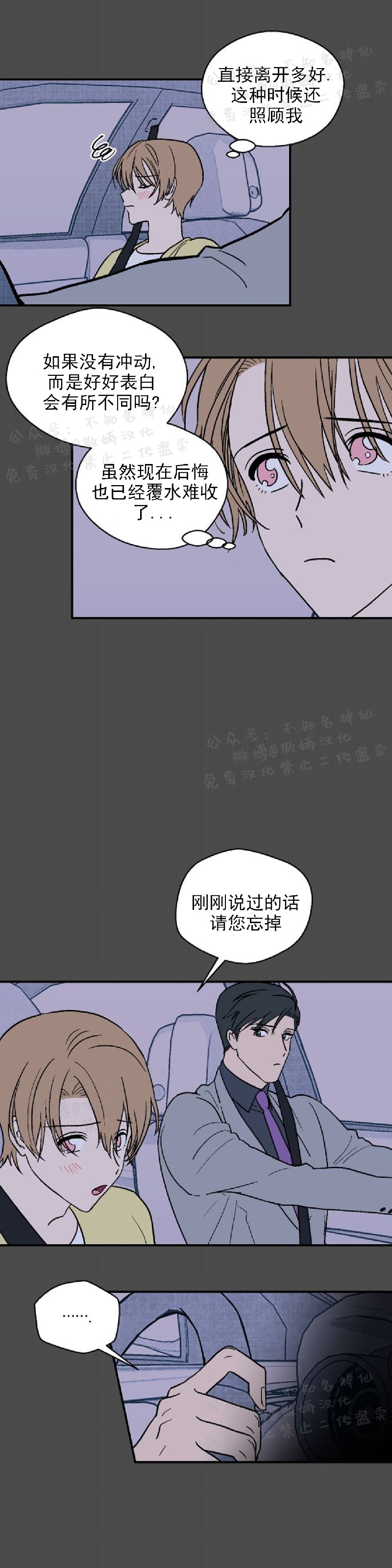 《结婚契约/床第之约》漫画最新章节第18话免费下拉式在线观看章节第【5】张图片