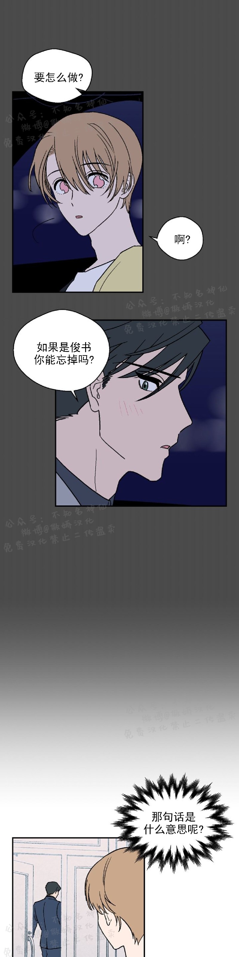 《结婚契约/床第之约》漫画最新章节第18话免费下拉式在线观看章节第【6】张图片