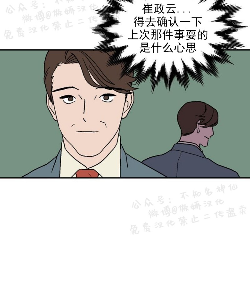 【结婚契约/床第之约[耽美]】漫画-（第18话）章节漫画下拉式图片-第11张图片