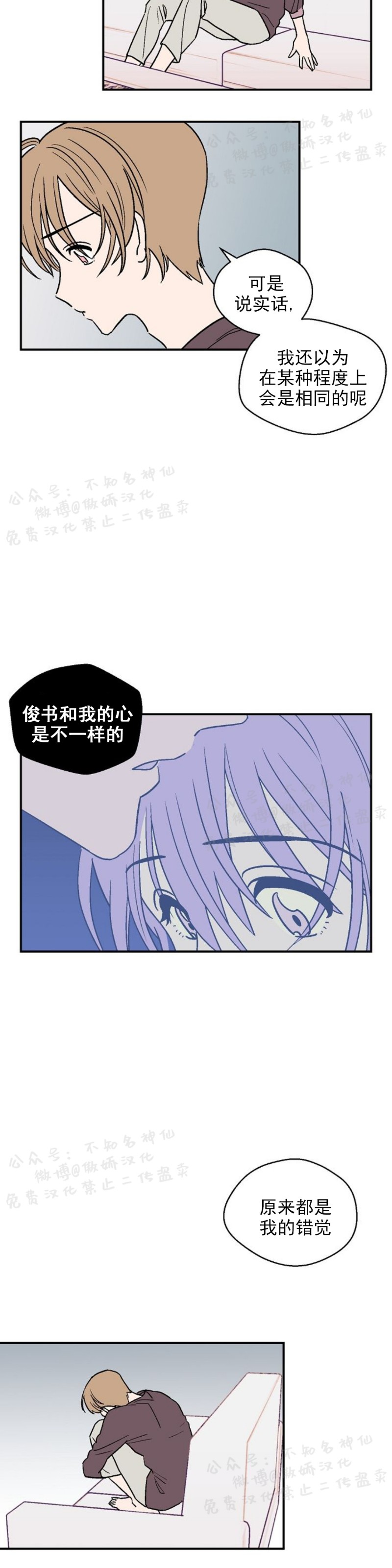 【结婚契约/床第之约[耽美]】漫画-（第18话）章节漫画下拉式图片-第17张图片