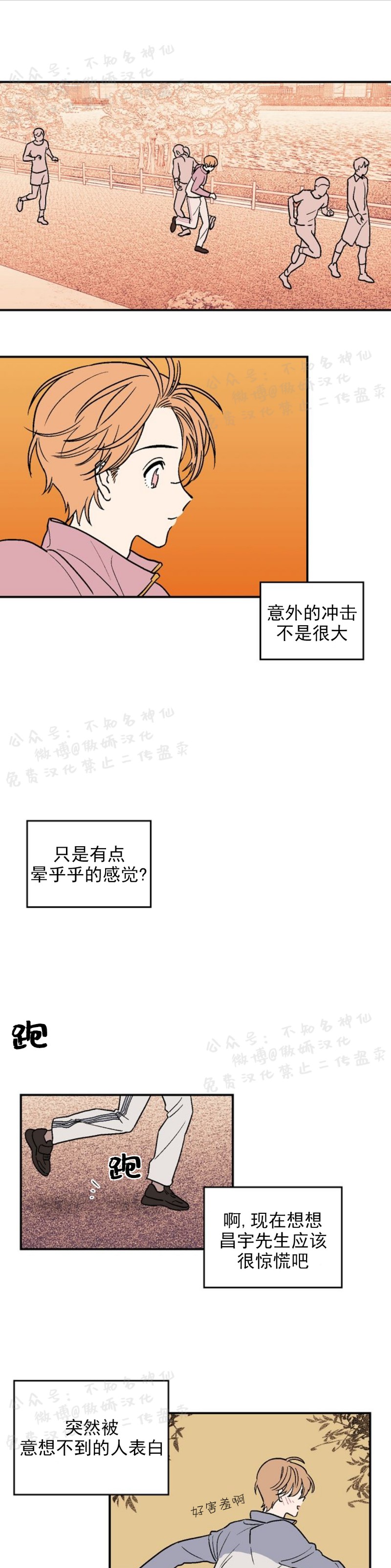 【结婚契约/床第之约[耽美]】漫画-（第18话）章节漫画下拉式图片-第19张图片