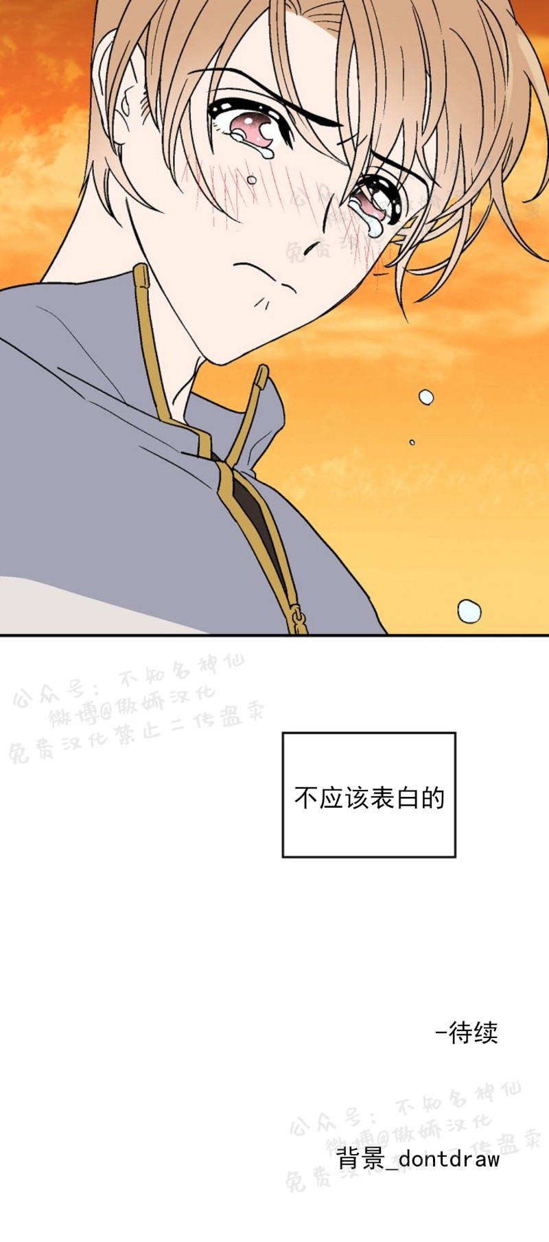 《结婚契约/床第之约》漫画最新章节第18话免费下拉式在线观看章节第【22】张图片