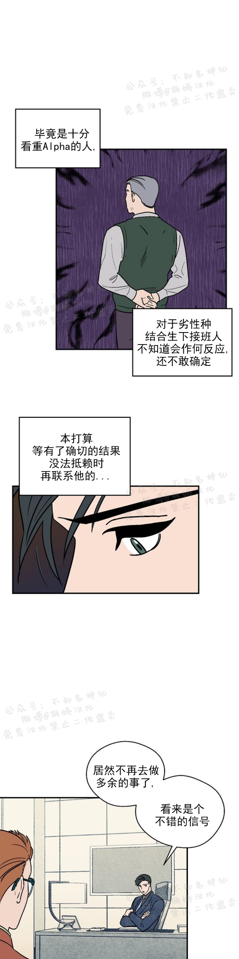 【结婚契约/床第之约[耽美]】漫画-（第18话）章节漫画下拉式图片-第9张图片