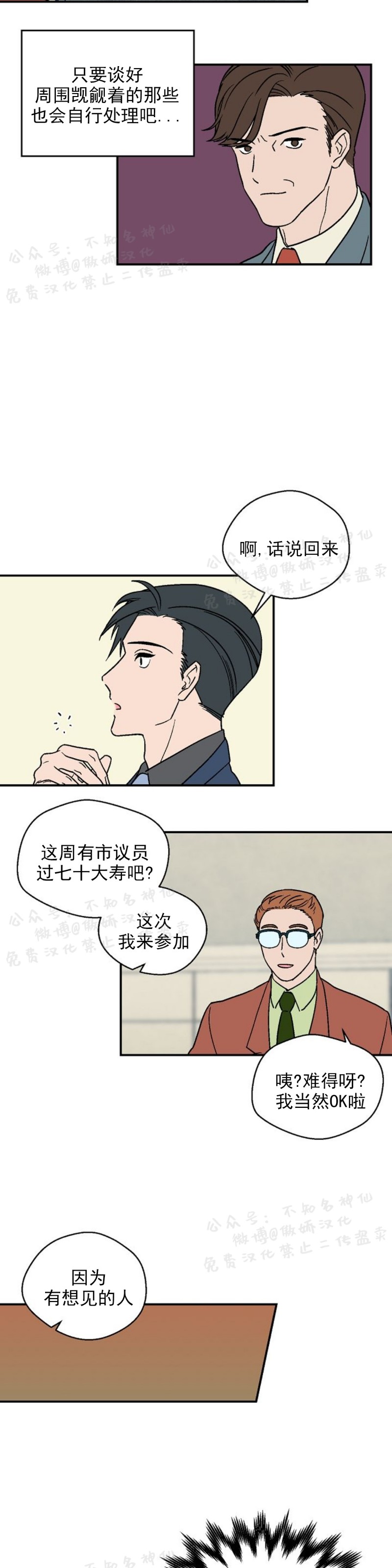 《结婚契约/床第之约》漫画最新章节第18话免费下拉式在线观看章节第【10】张图片