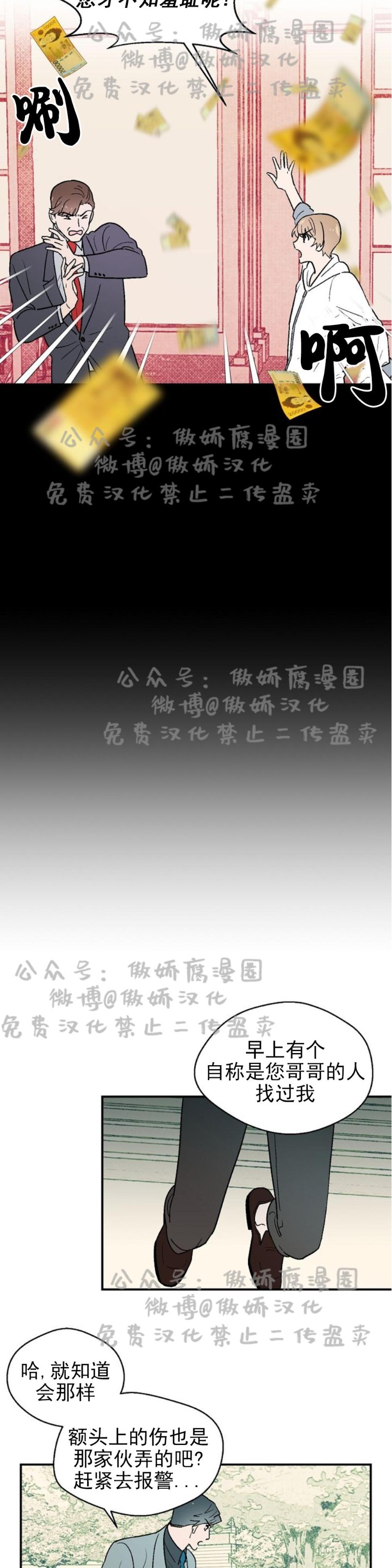 《结婚契约/床第之约》漫画最新章节第7话免费下拉式在线观看章节第【16】张图片