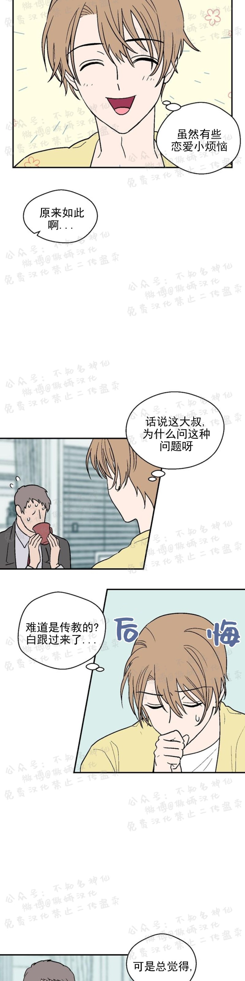 《结婚契约/床第之约》漫画最新章节第16话免费下拉式在线观看章节第【5】张图片