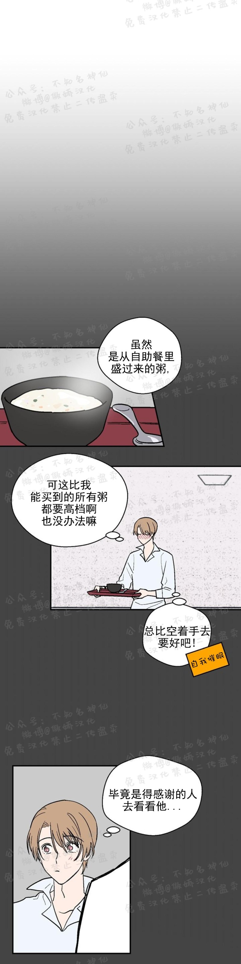 《结婚契约/床第之约》漫画最新章节第16话免费下拉式在线观看章节第【7】张图片