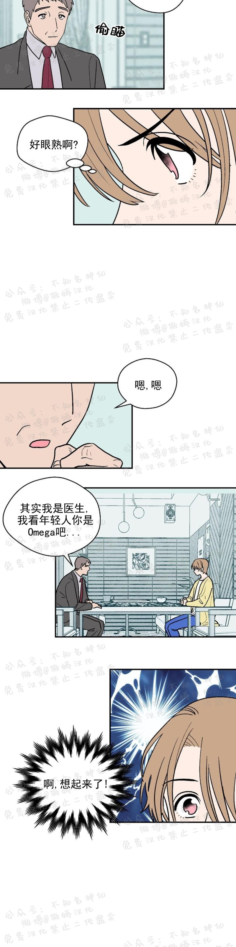 《结婚契约/床第之约》漫画最新章节第16话免费下拉式在线观看章节第【6】张图片