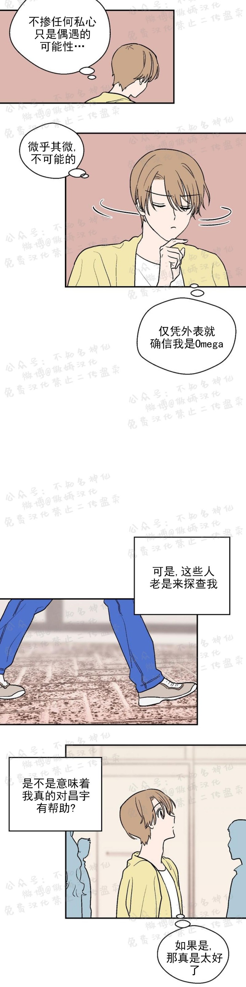 《结婚契约/床第之约》漫画最新章节第16话免费下拉式在线观看章节第【11】张图片