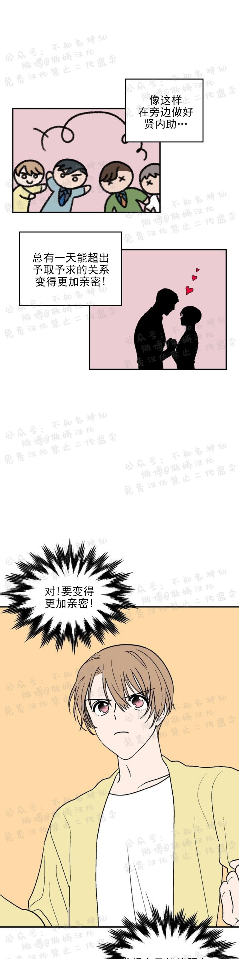 《结婚契约/床第之约》漫画最新章节第16话免费下拉式在线观看章节第【13】张图片