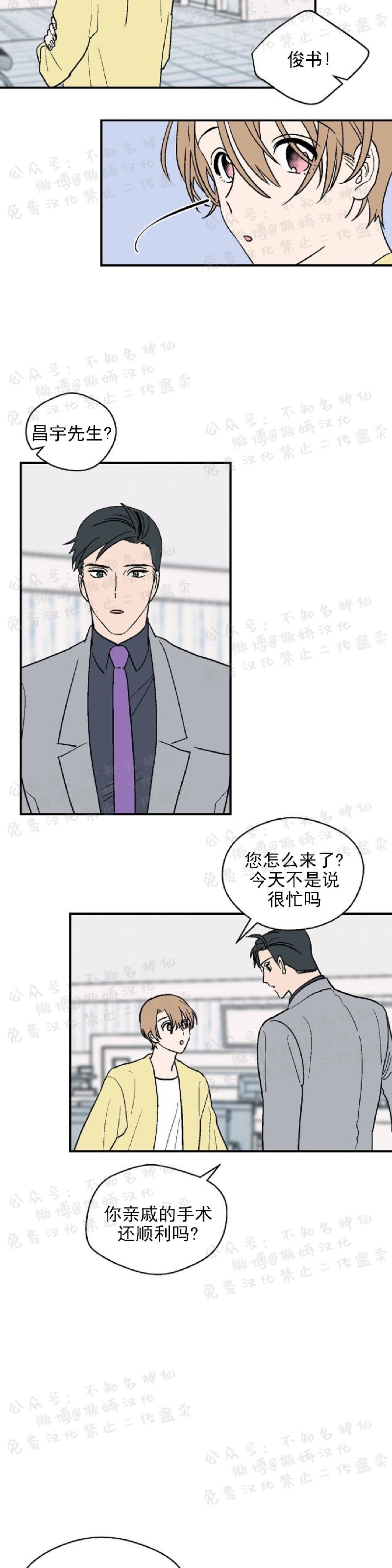 《结婚契约/床第之约》漫画最新章节第16话免费下拉式在线观看章节第【17】张图片