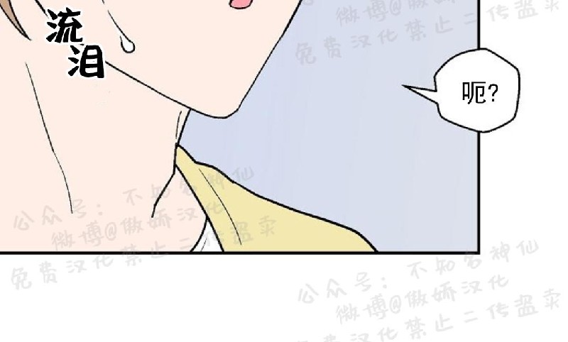 《结婚契约/床第之约》漫画最新章节第16话免费下拉式在线观看章节第【22】张图片