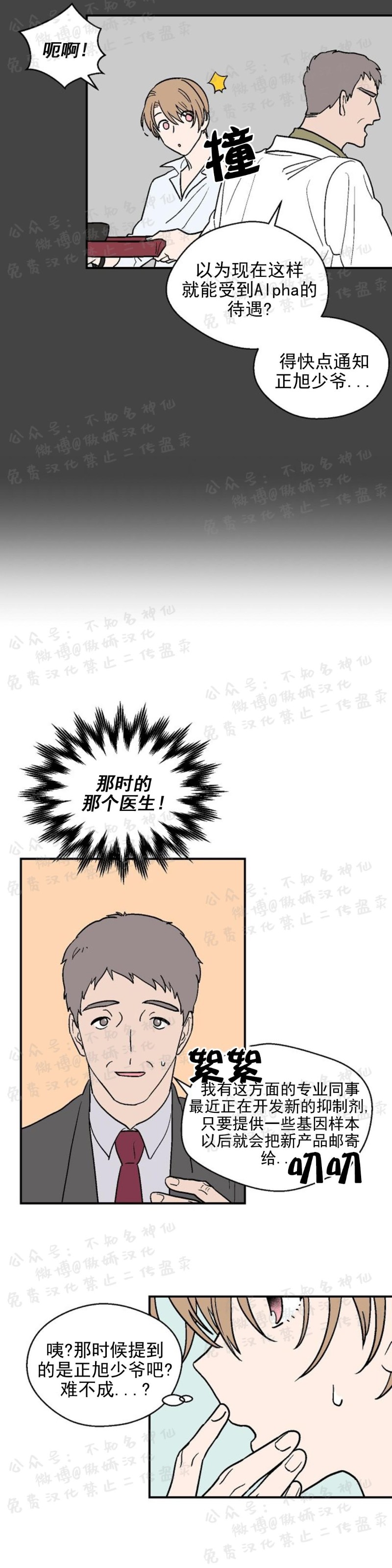 《结婚契约/床第之约》漫画最新章节第16话免费下拉式在线观看章节第【8】张图片