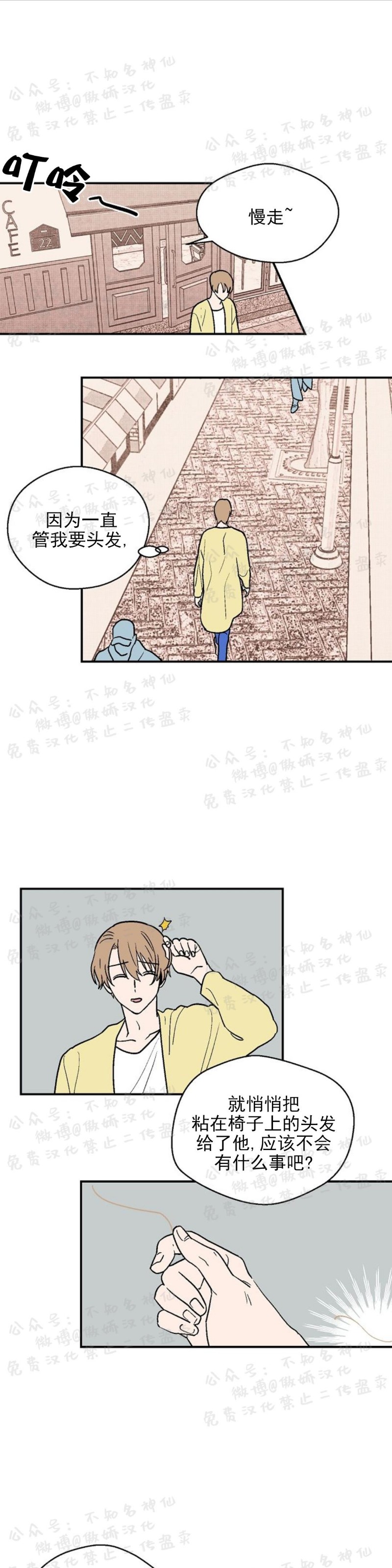 《结婚契约/床第之约》漫画最新章节第16话免费下拉式在线观看章节第【10】张图片