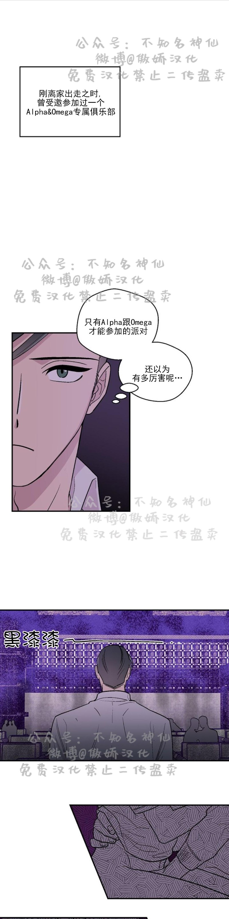 《结婚契约/床第之约》漫画最新章节第14话免费下拉式在线观看章节第【1】张图片