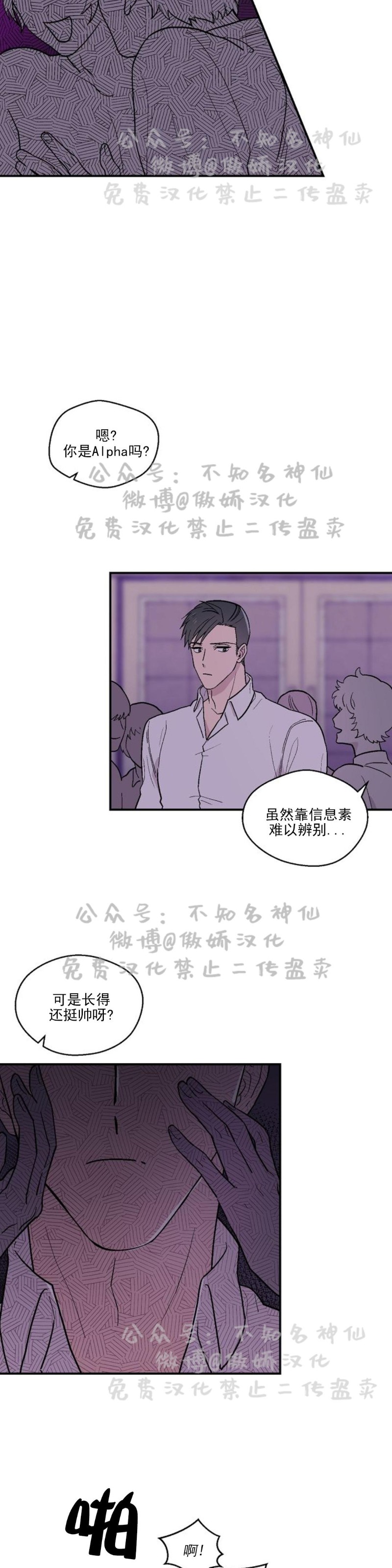 《结婚契约/床第之约》漫画最新章节第14话免费下拉式在线观看章节第【2】张图片