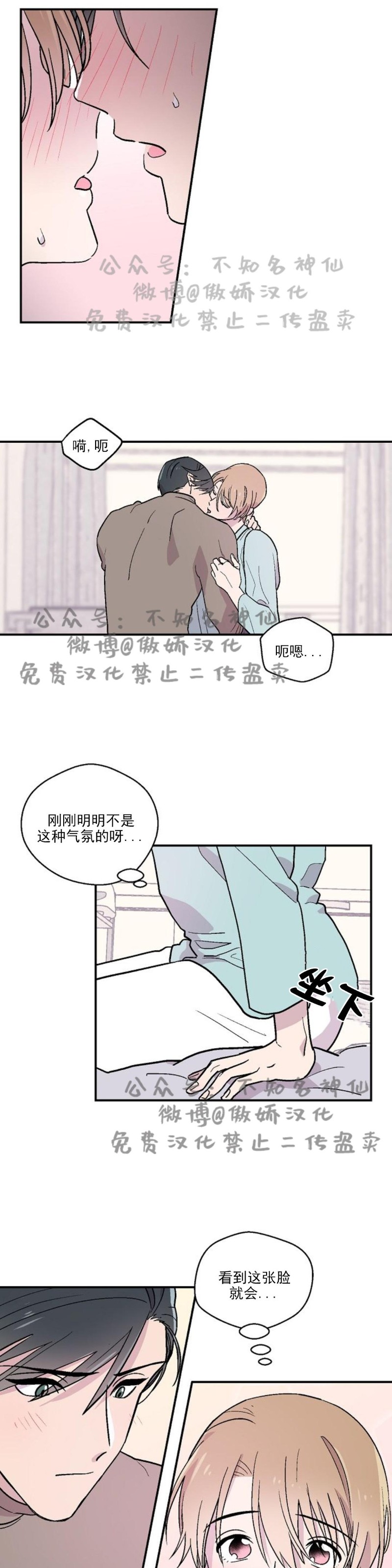 《结婚契约/床第之约》漫画最新章节第14话免费下拉式在线观看章节第【5】张图片