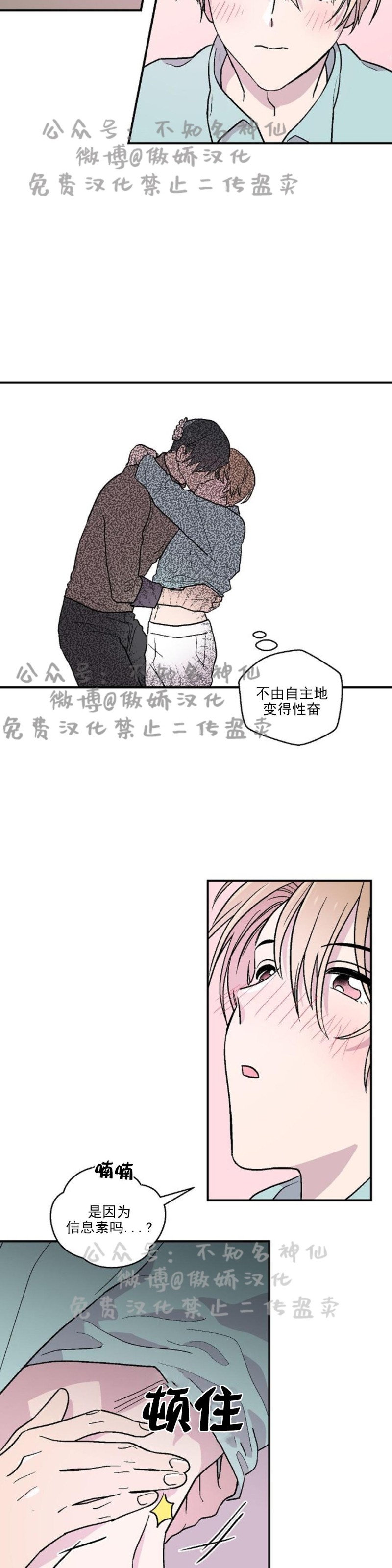 《结婚契约/床第之约》漫画最新章节第14话免费下拉式在线观看章节第【6】张图片