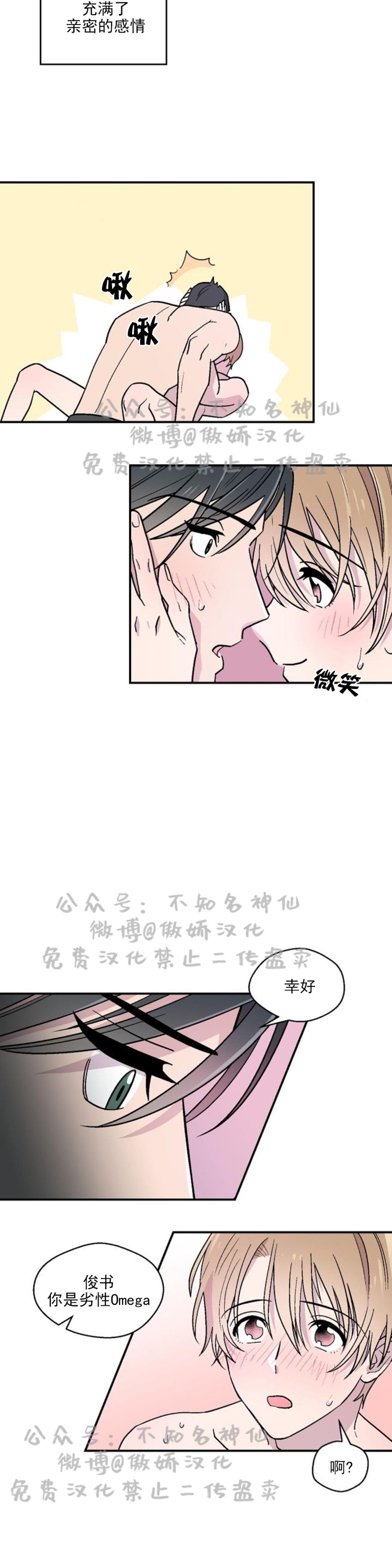 《结婚契约/床第之约》漫画最新章节第14话免费下拉式在线观看章节第【12】张图片