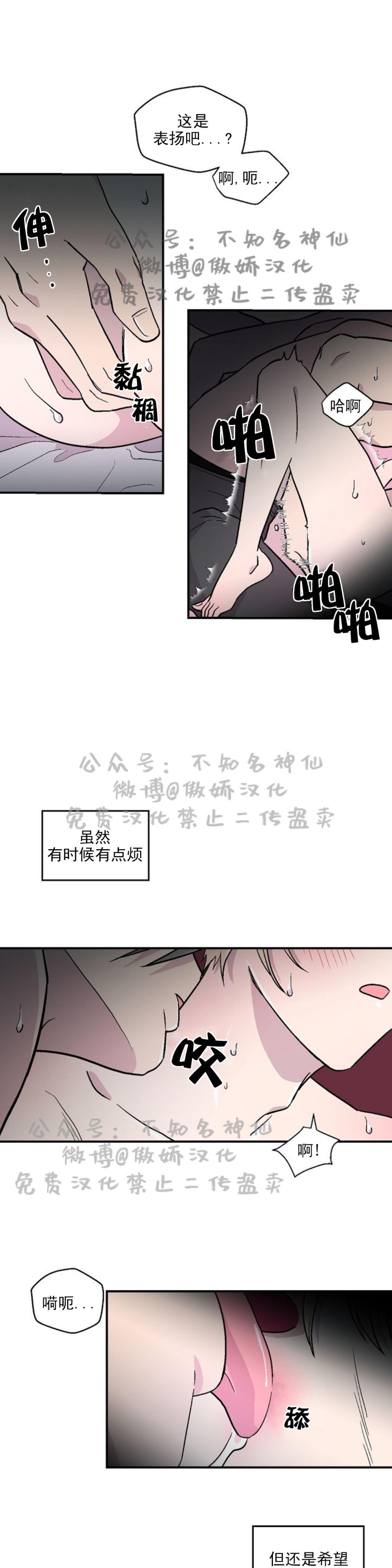 《结婚契约/床第之约》漫画最新章节第14话免费下拉式在线观看章节第【13】张图片