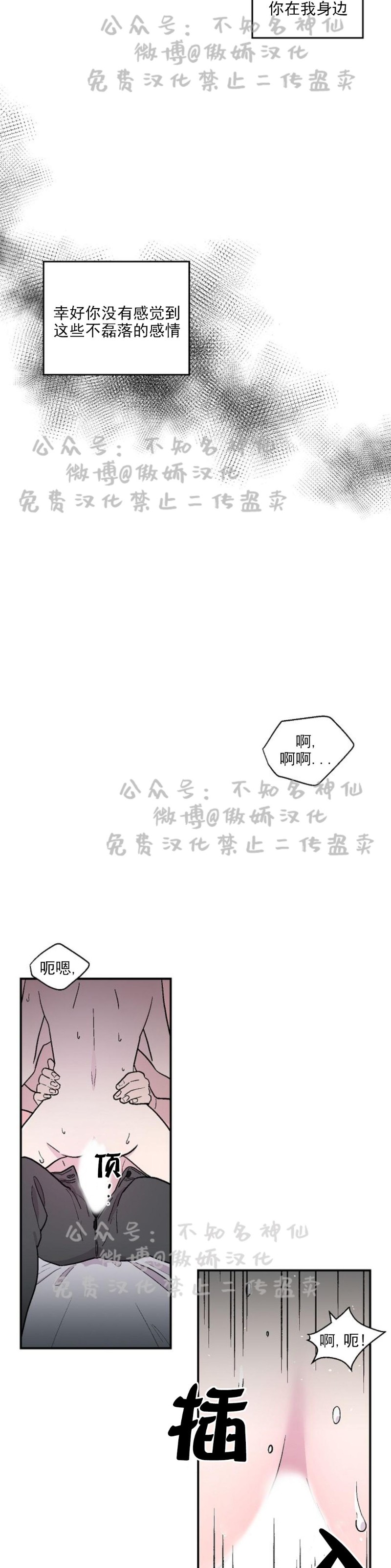 《结婚契约/床第之约》漫画最新章节第14话免费下拉式在线观看章节第【14】张图片