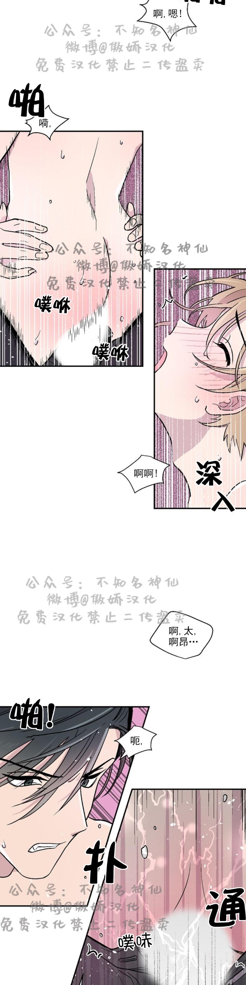 《结婚契约/床第之约》漫画最新章节第14话免费下拉式在线观看章节第【17】张图片