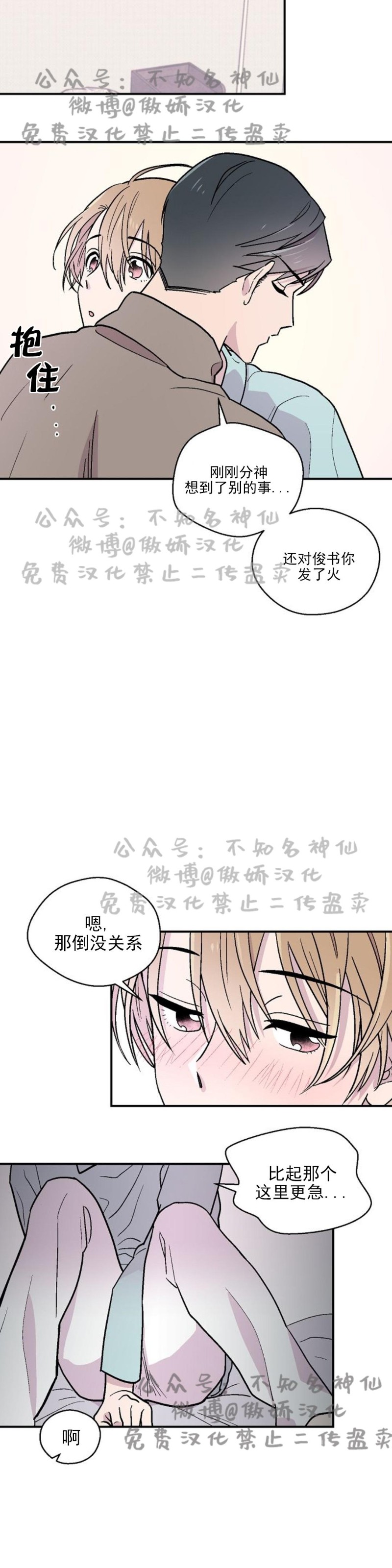 《结婚契约/床第之约》漫画最新章节第14话免费下拉式在线观看章节第【9】张图片