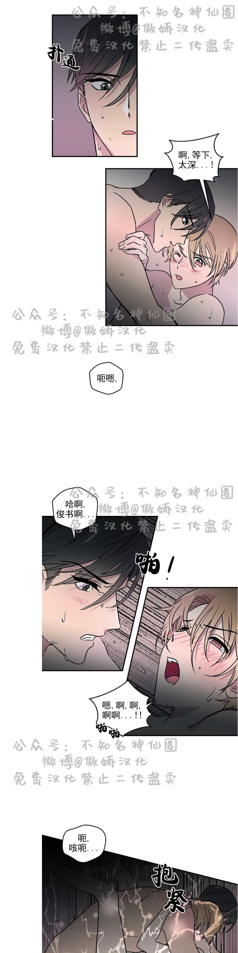 《结婚契约/床第之约》漫画最新章节第11话免费下拉式在线观看章节第【1】张图片