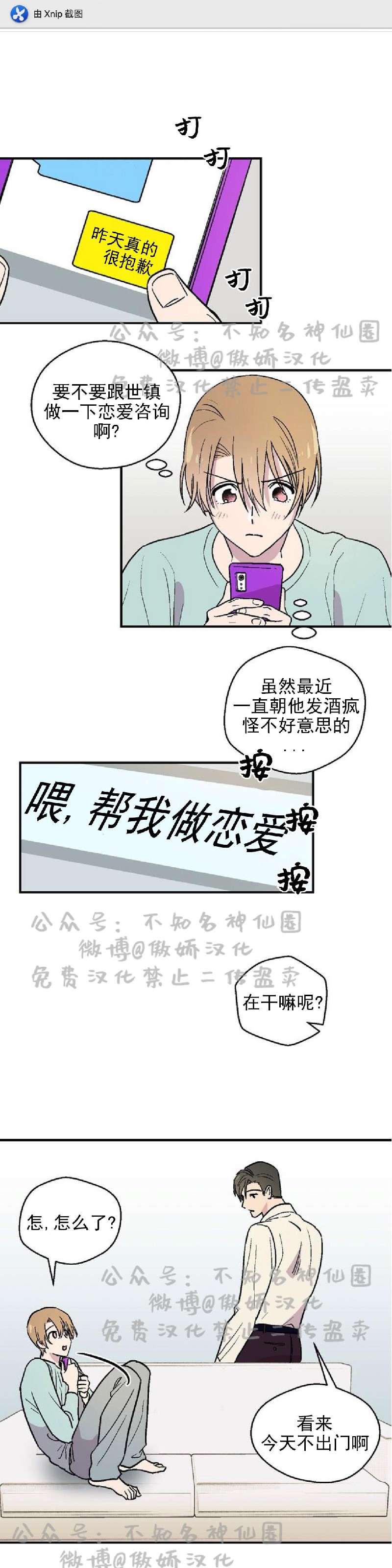 《结婚契约/床第之约》漫画最新章节第11话免费下拉式在线观看章节第【11】张图片