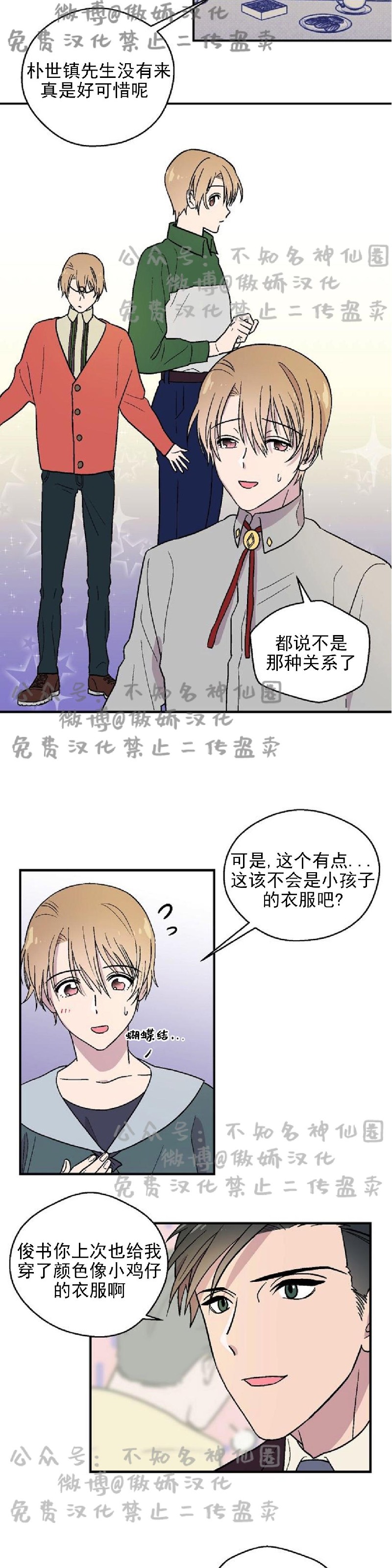 《结婚契约/床第之约》漫画最新章节第11话免费下拉式在线观看章节第【14】张图片