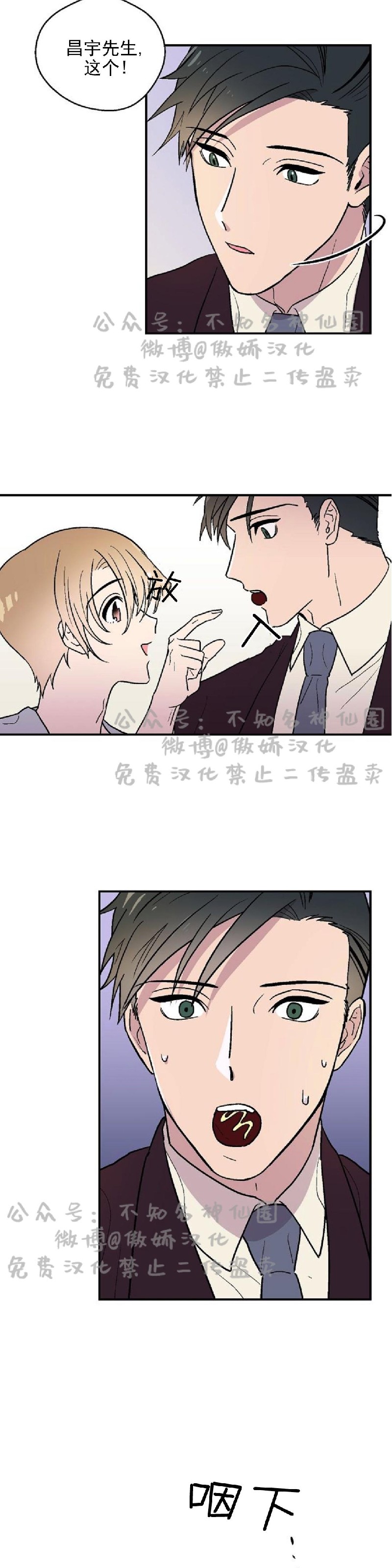 《结婚契约/床第之约》漫画最新章节第11话免费下拉式在线观看章节第【17】张图片