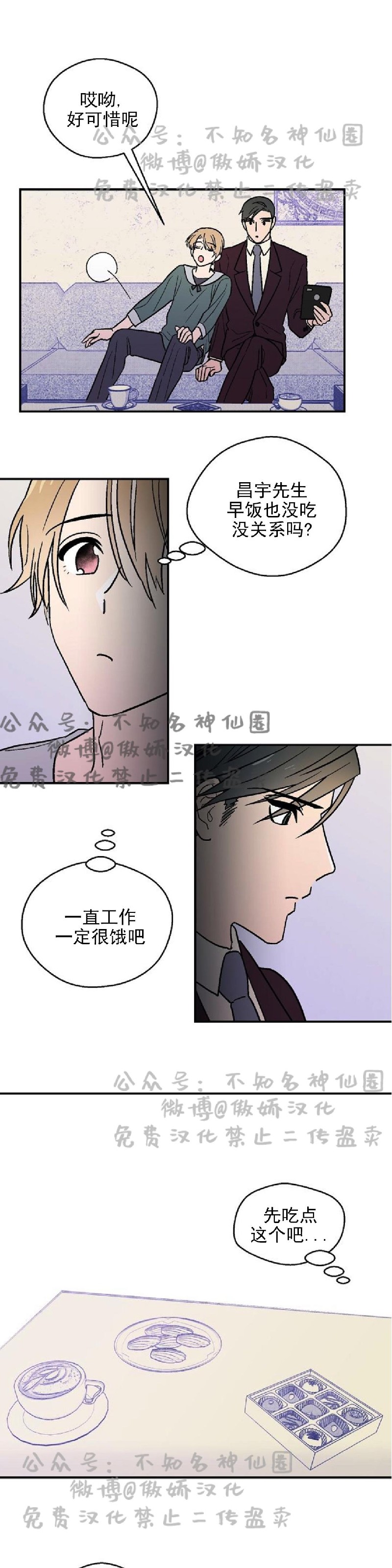 《结婚契约/床第之约》漫画最新章节第11话免费下拉式在线观看章节第【16】张图片