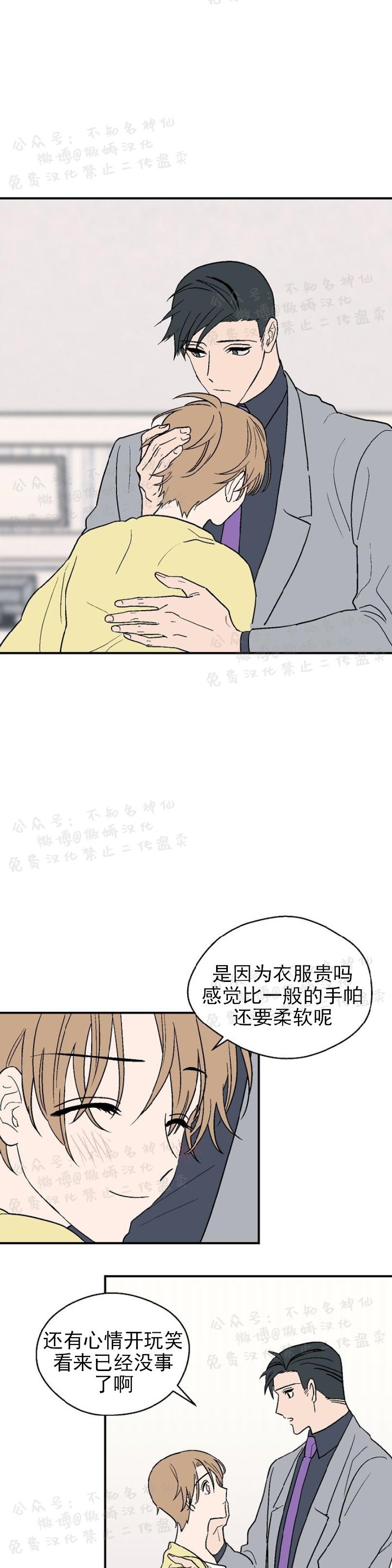 《结婚契约/床第之约》漫画最新章节第17话免费下拉式在线观看章节第【4】张图片