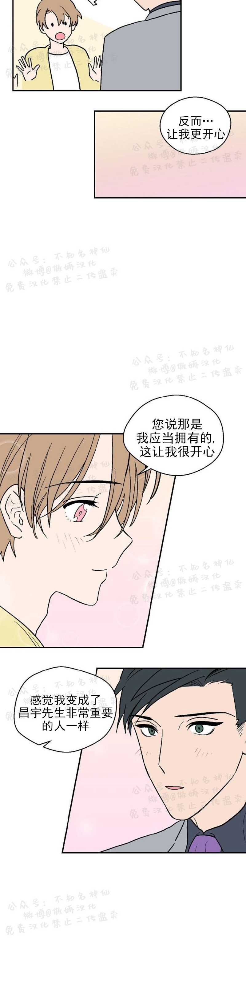 《结婚契约/床第之约》漫画最新章节第17话免费下拉式在线观看章节第【6】张图片