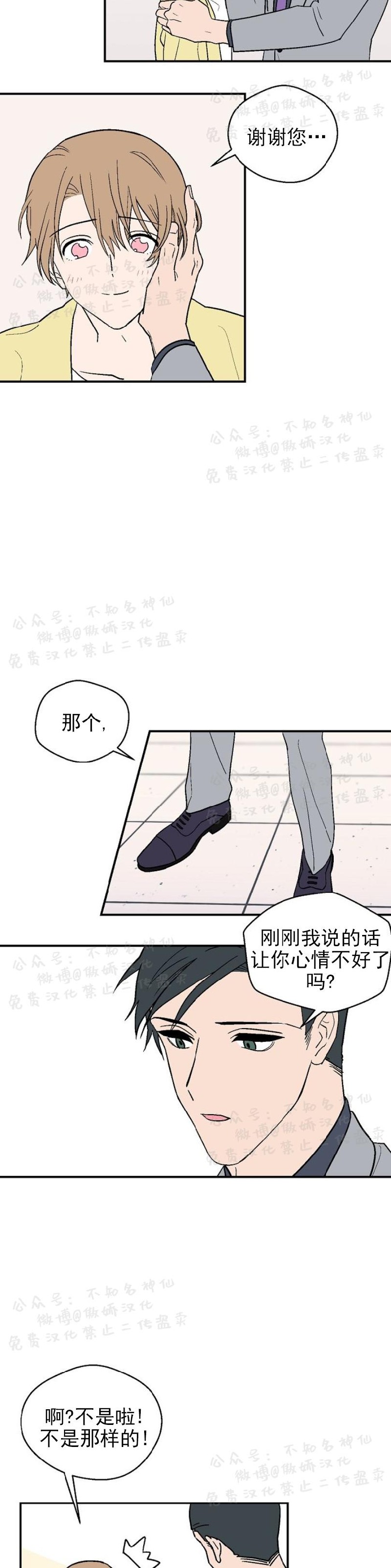 《结婚契约/床第之约》漫画最新章节第17话免费下拉式在线观看章节第【5】张图片