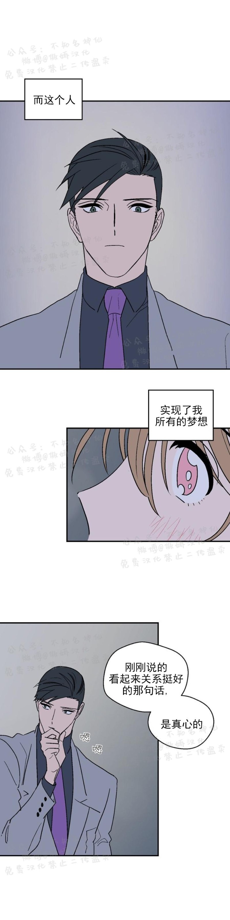 《结婚契约/床第之约》漫画最新章节第17话免费下拉式在线观看章节第【12】张图片