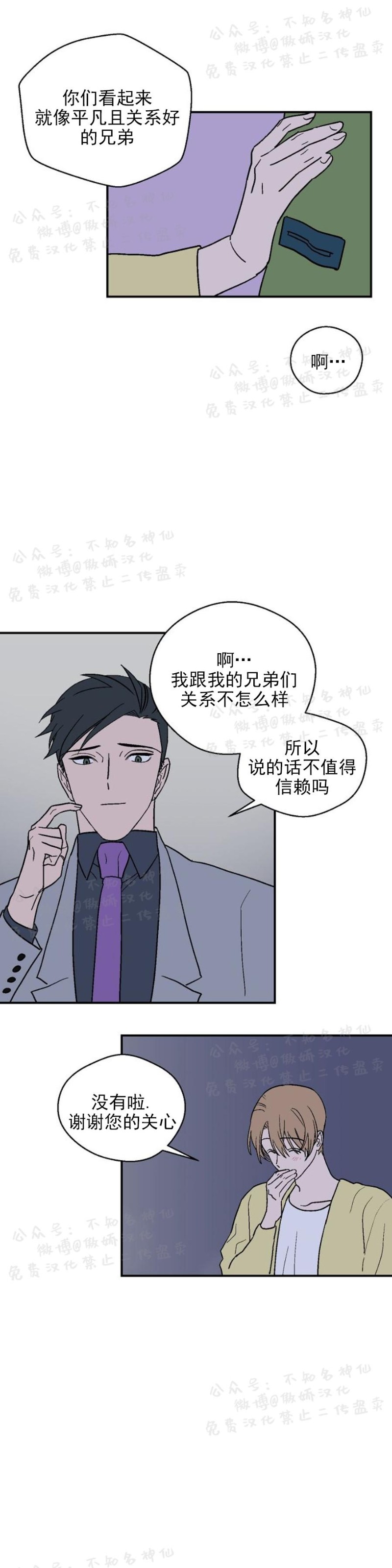 《结婚契约/床第之约》漫画最新章节第17话免费下拉式在线观看章节第【13】张图片