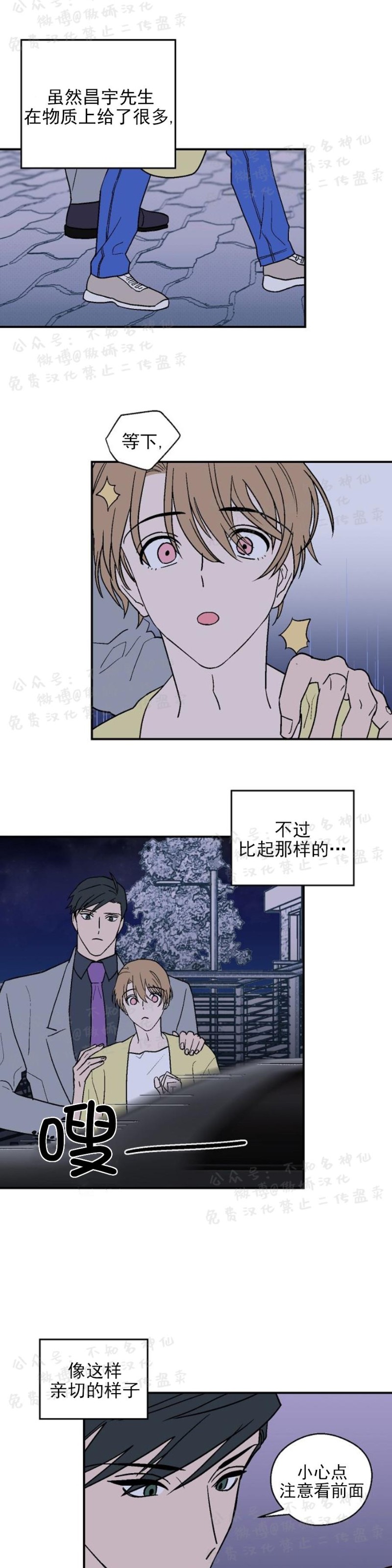 《结婚契约/床第之约》漫画最新章节第17话免费下拉式在线观看章节第【14】张图片